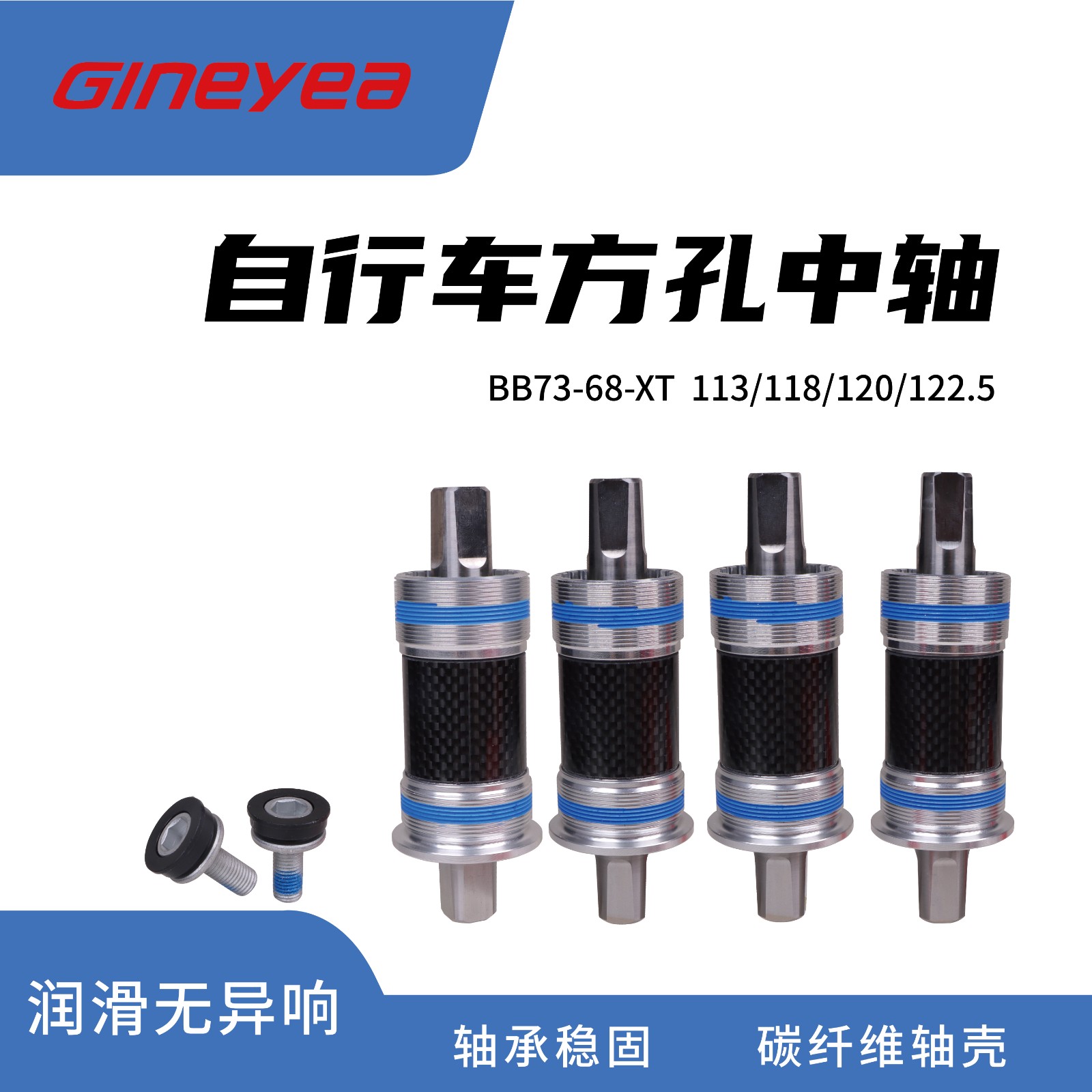 景晔钛合金方孔中轴山地车改装陶瓷珠中轴113/118/120/122.5