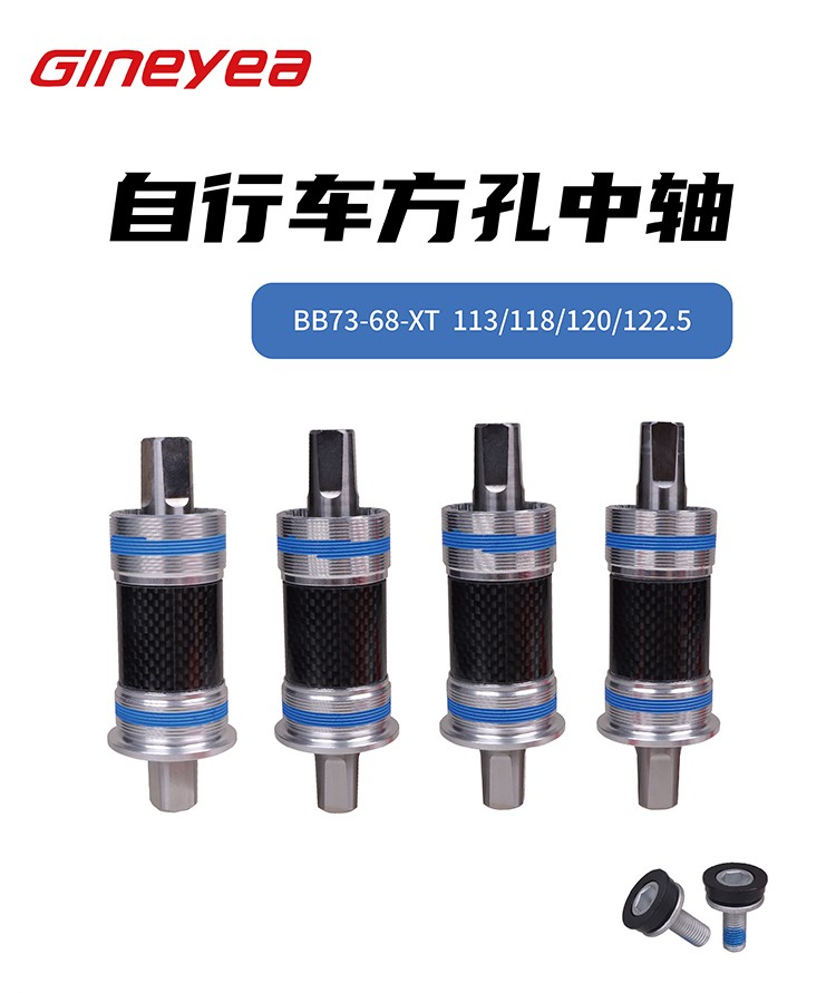 景晔钛合金方孔中轴山地车改装陶瓷珠中轴113/118/120/122.5