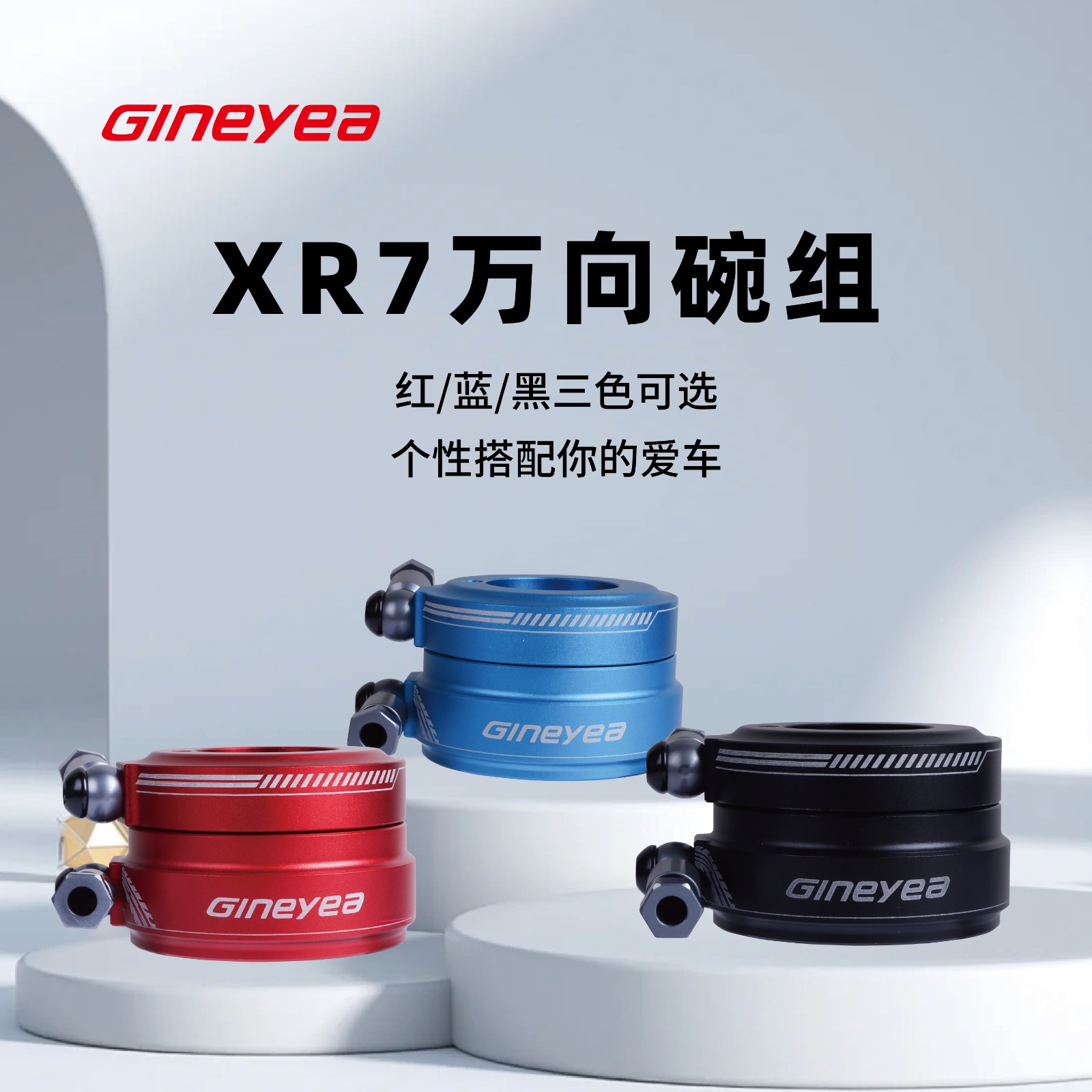 景晔山地自行车万向油碗组配件碗组转向转圈配合油刹使用无限旋转