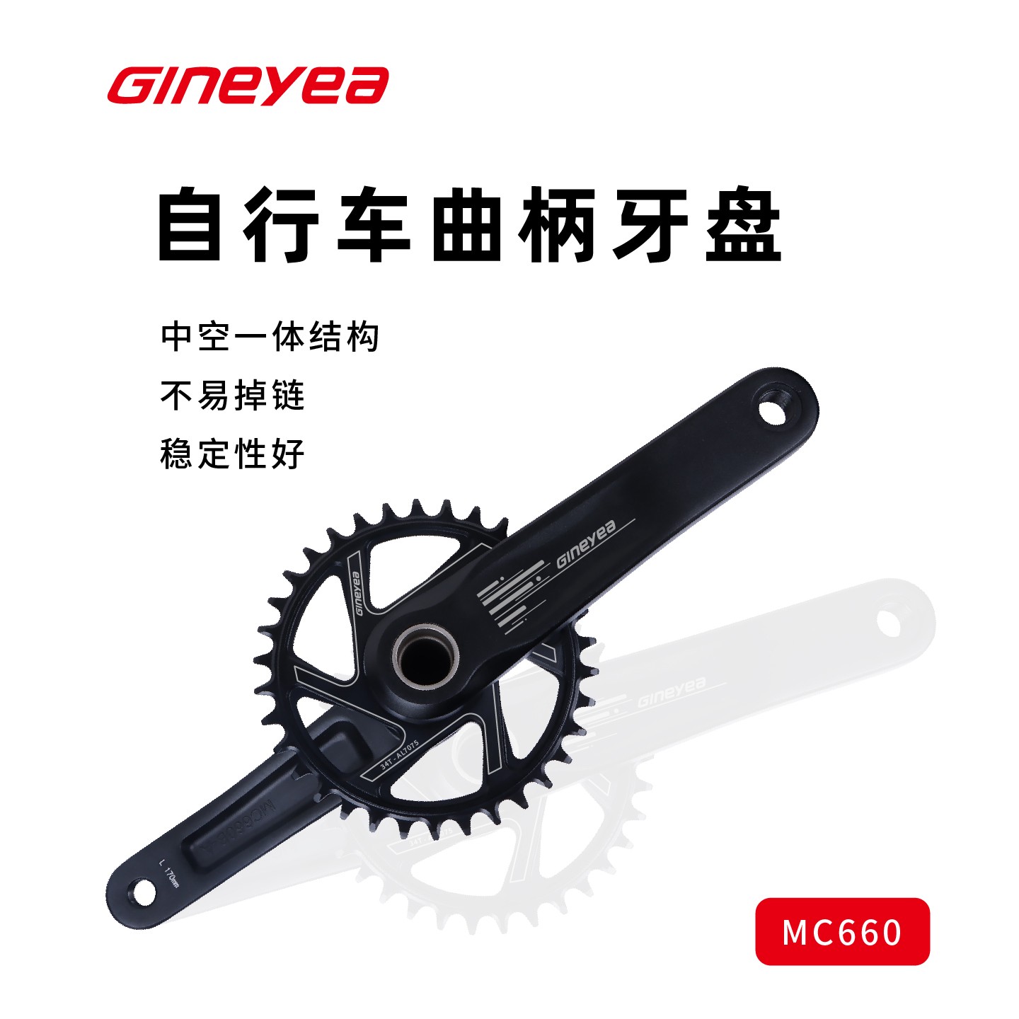 景晔软尾自行车曲柄组CNC轻量化牙盘28T中空一体170曲柄24轴